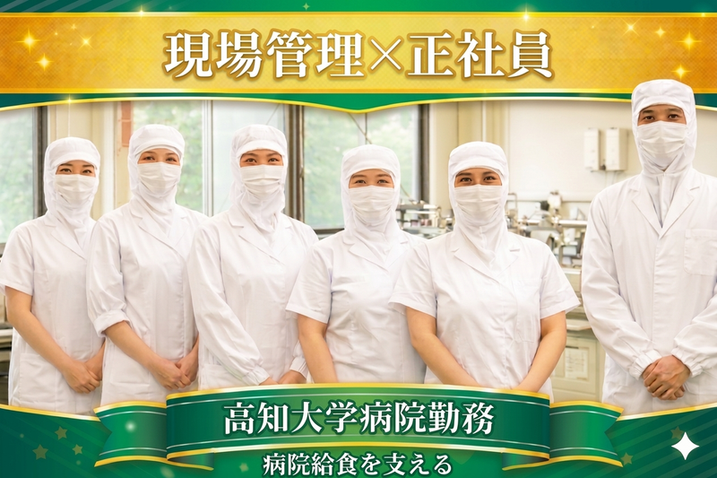 有限会社川上食品の求人・転職情報