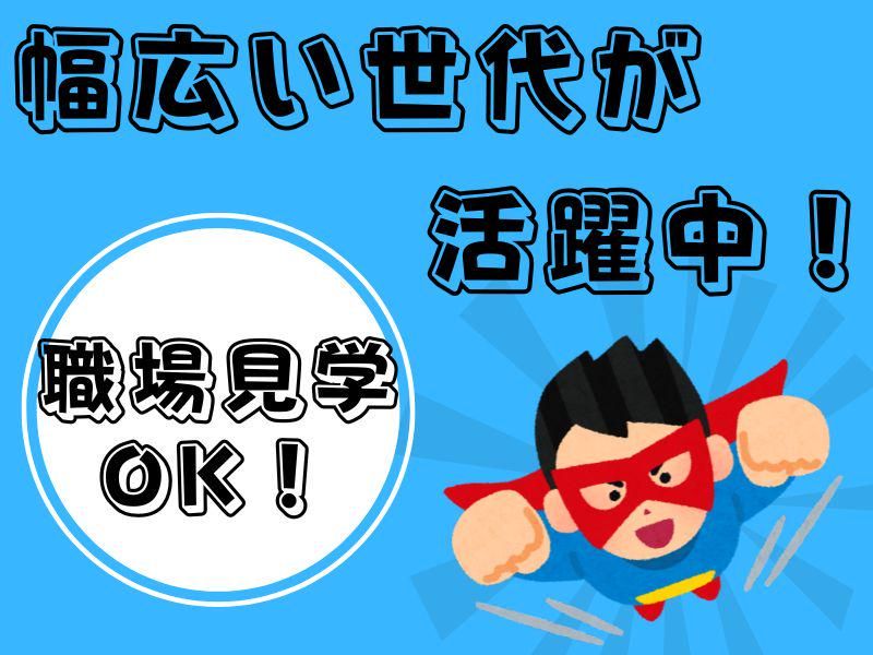 株式会社蒼悠　尼崎市