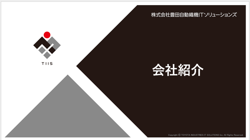 株式会社豊田自動織機ITソリューションズ