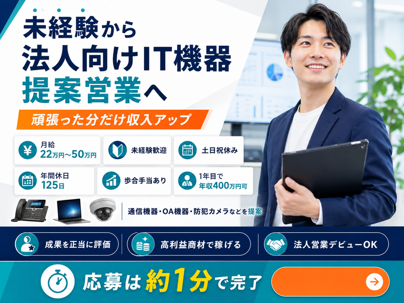 株式会社ブロスの求人・転職情報