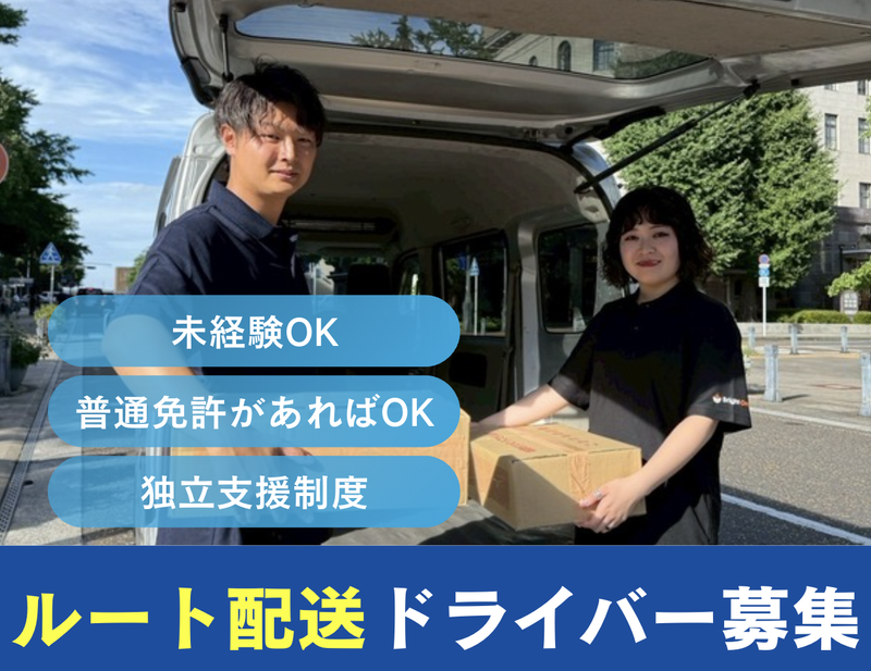 株式会社Bright One　南品川営業所のアルバイト・バイト求人情報-21