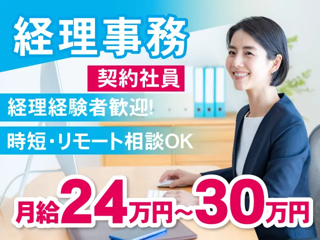 株式会社HReightのアルバイト・バイト求人情報
