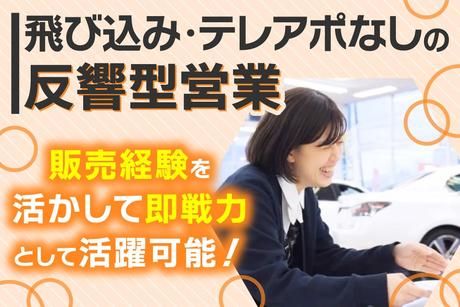 株式会社ファイントラスト-0038の求人・転職情報
