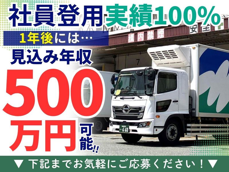 東京臨海支店第一センター