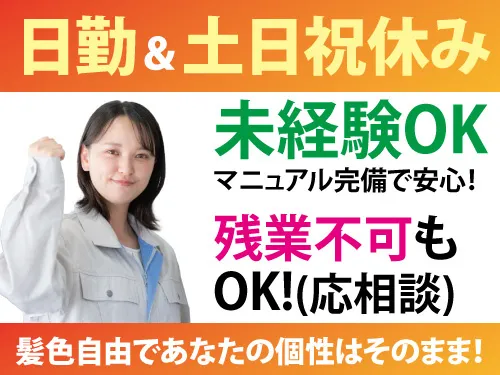 株式会社マイセルフのアルバイト・バイト求人情報