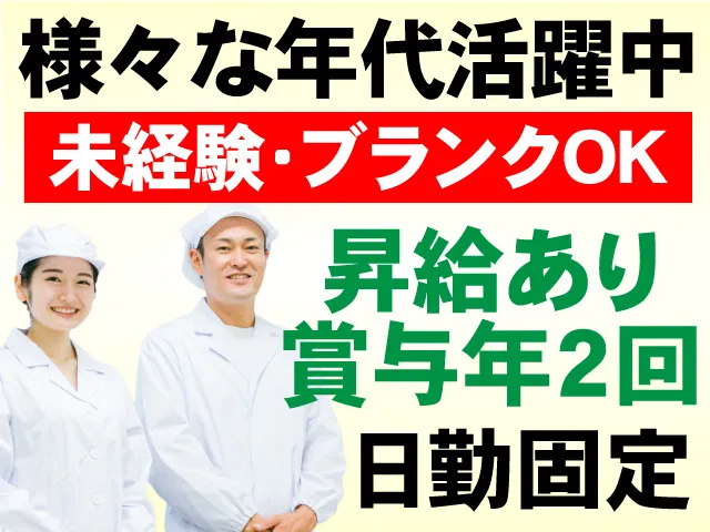 有限会社 宮崎養鶏場の求人・転職情報