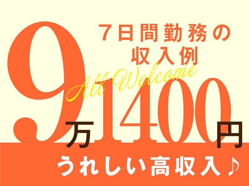 株式会社バックスグループ　広域営業部/4130402508760のアルバイト・バイト求人情報-02