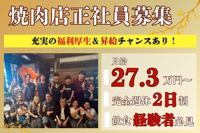 有限会社樋口商事の求人・転職情報