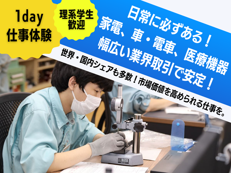 日本機材株式会社