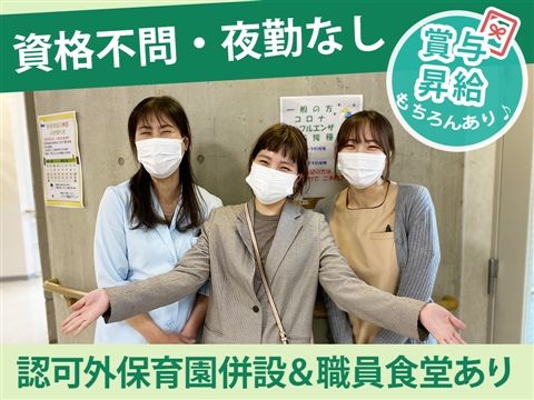 医療法人社団ピーエムエーの求人・転職情報