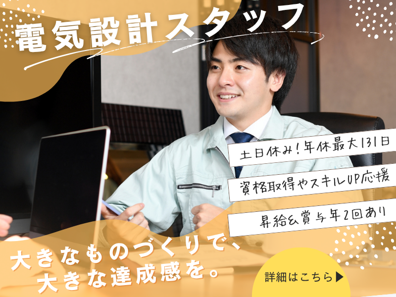 株式会社セックの求人・転職情報