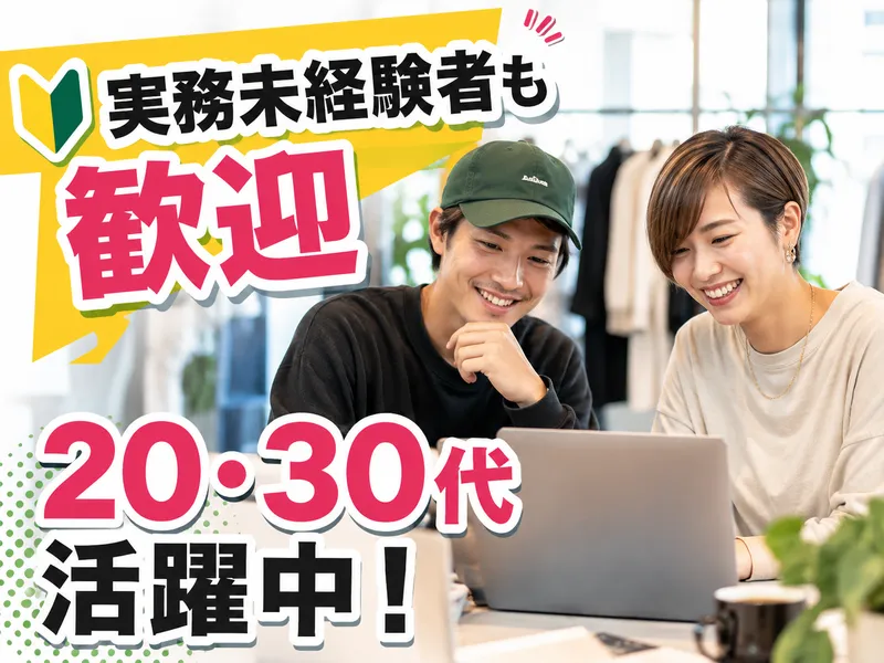 株式会社ギャレット-0001の求人・転職情報