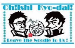有限会社大石製麺本店の派遣求人情報