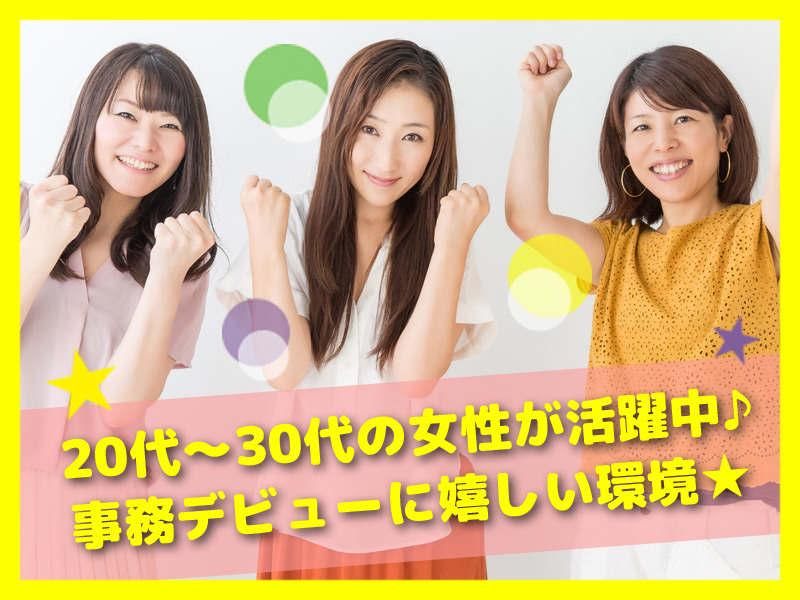 HRセカンド株式会社のアルバイト・バイト求人情報