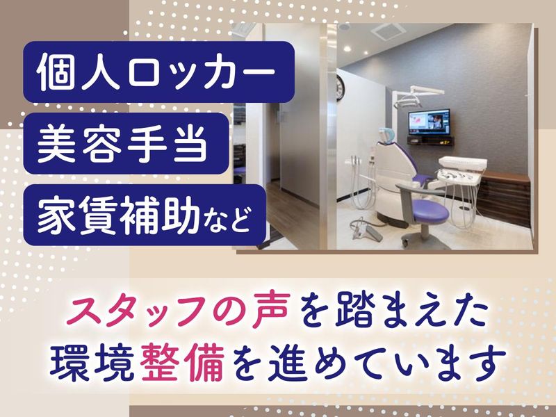 池尻シティ歯科クリニックのアルバイト・バイト求人情報-03