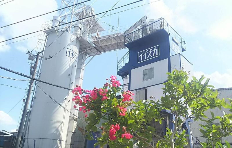 株式会社飯塚セメント工業所の求人・転職情報