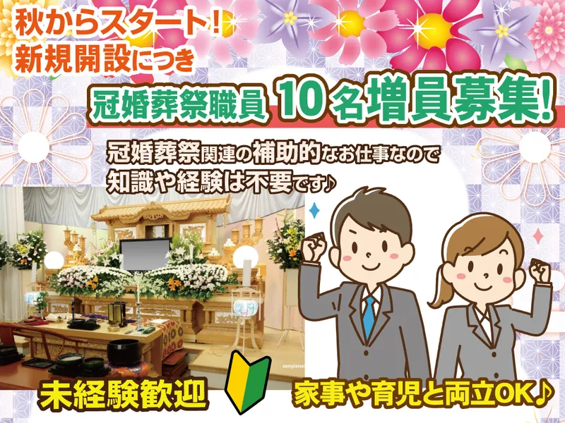 有限会社アルウィングの求人・転職情報