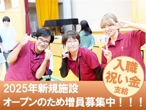 社会福祉法人ユーアイ二十一の求人・転職情報