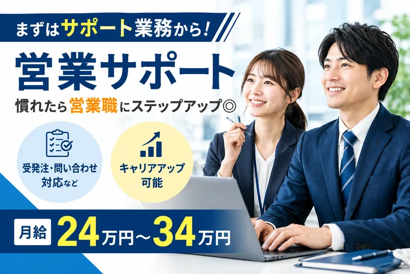 三和化成工業株式会社の求人・転職情報