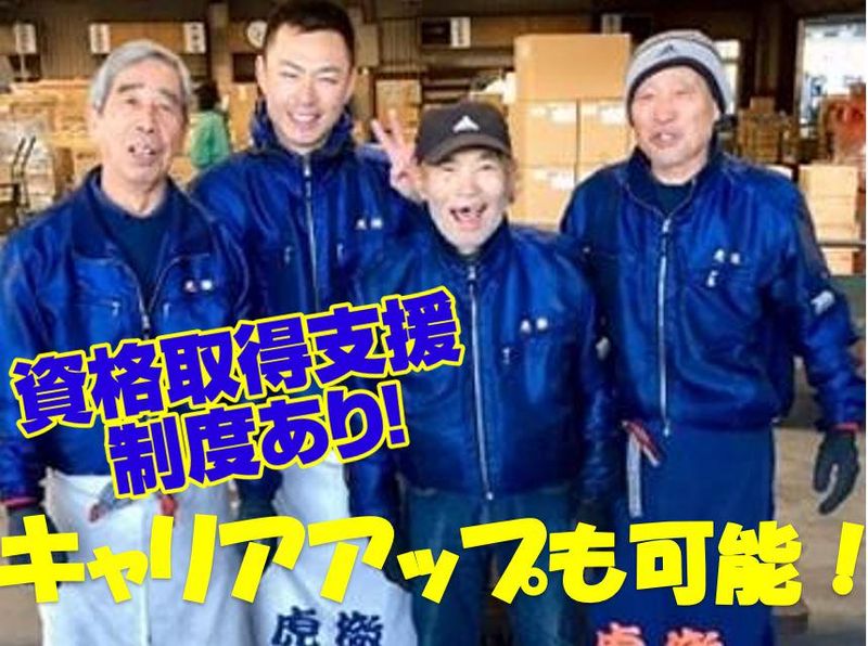 虎徹運輸有限会社のアルバイト・バイト求人情報-03