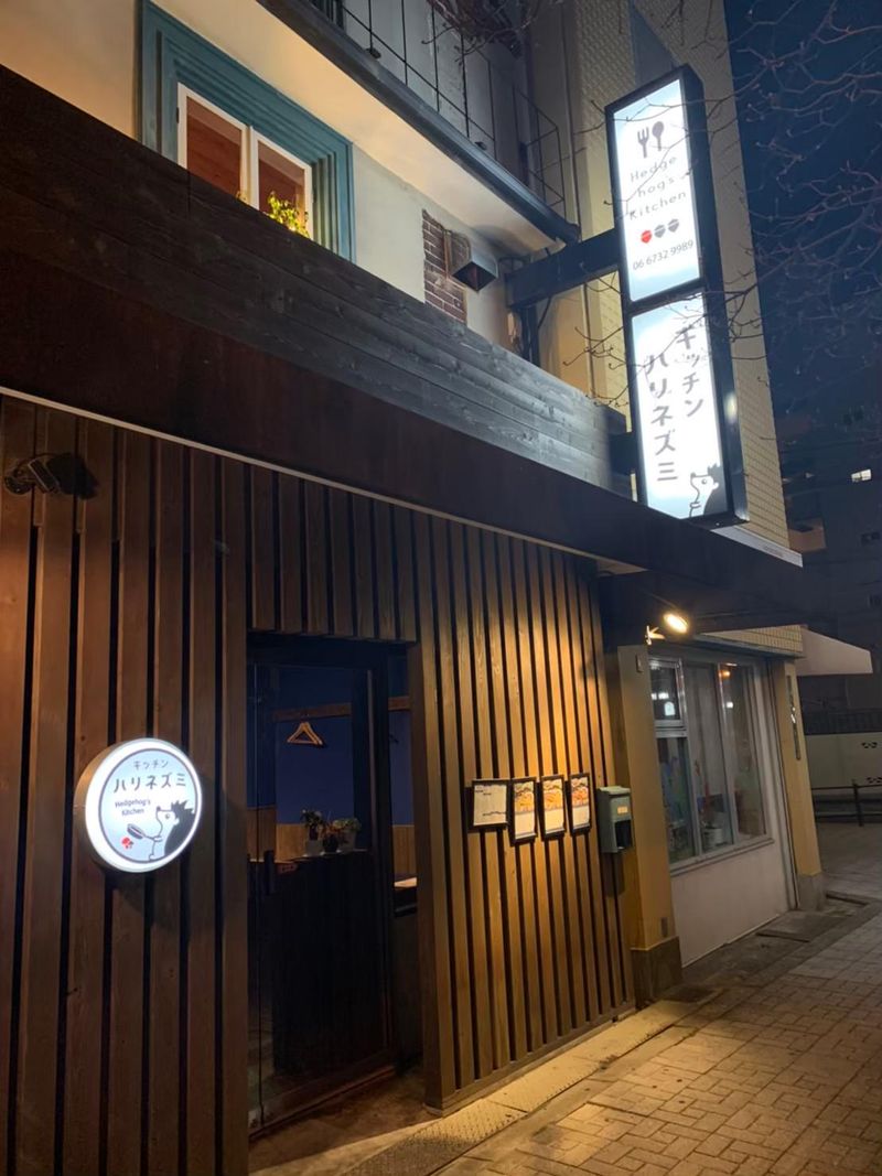 キッチンハリネズミ上新庄店のアルバイト・バイト求人情報-02