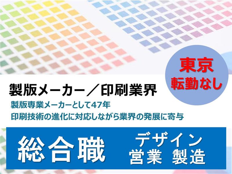 日版グループ株式会社