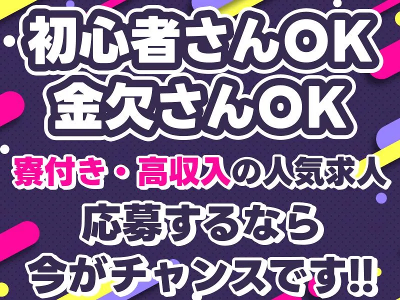 株式会社InventivePartner 神奈川県相模原市