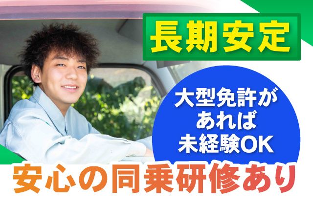 有限会社中央興業の求人・転職情報