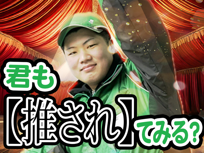 生活協同組合コープさっぽろの求人・転職情報