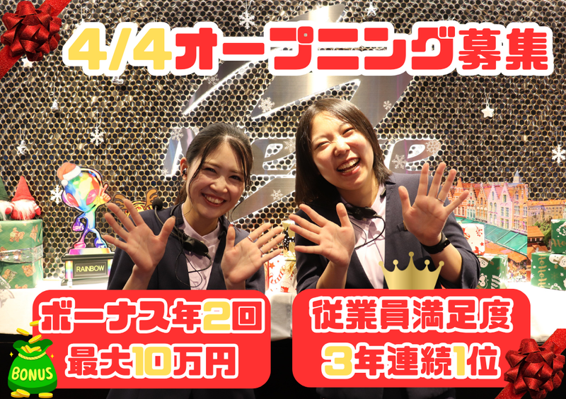 メッセ　荻窪店新館のアルバイト・バイト求人情報-03