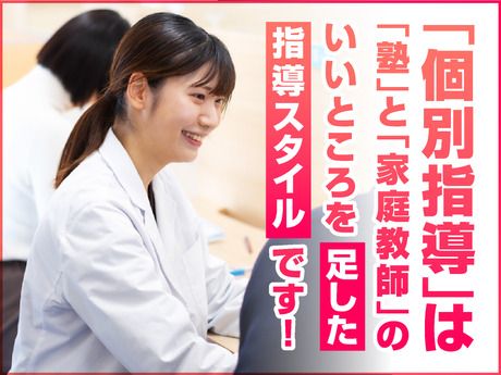 個別指導まなびプラス　喜連瓜破教室のアルバイト・バイト求人情報-05