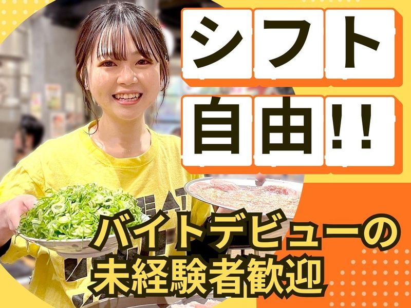 北戸田焼肉ホルモンたけ田/株式会社HDKのアルバイト・バイト求人情報-02