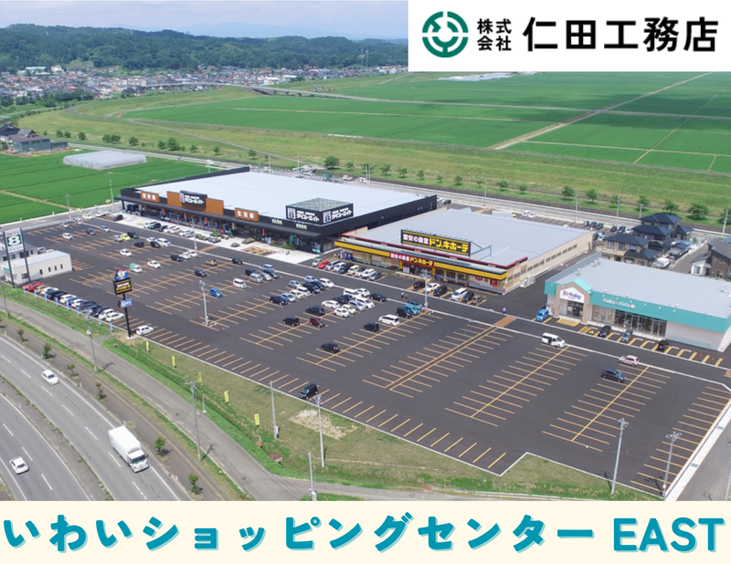 株式会社仁田工務店　冬季限定除雪・いわいショッピングセンター内駐車場のアルバイト・バイト求人情報-03