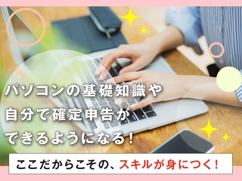 富士ソフトサービスビューロ株式会社_C092-TN1のアルバイト・バイト求人情報-03