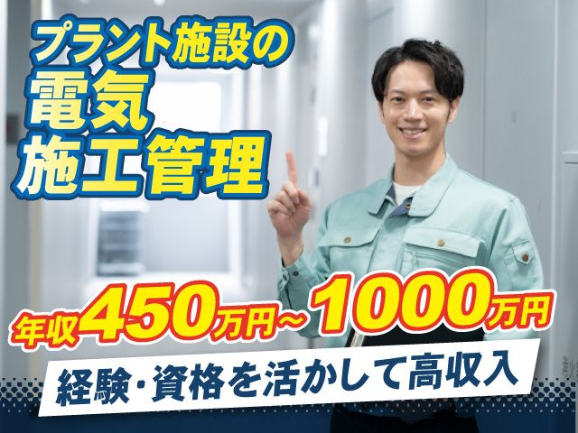 ENEOS株式会社の求人・転職情報