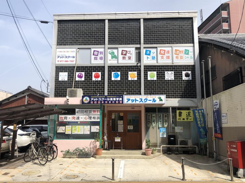 株式会社アットスクールの求人・転職情報