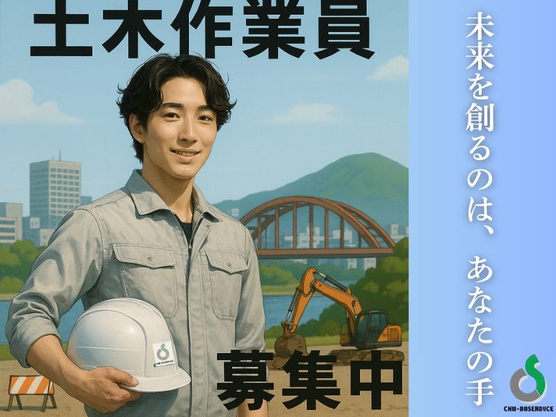 株式会社中央創建の求人・転職情報