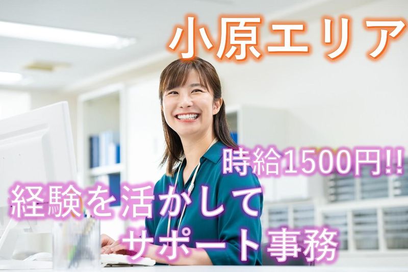 トヨタすまいるライフ株式会社のアルバイト・バイト求人情報-09