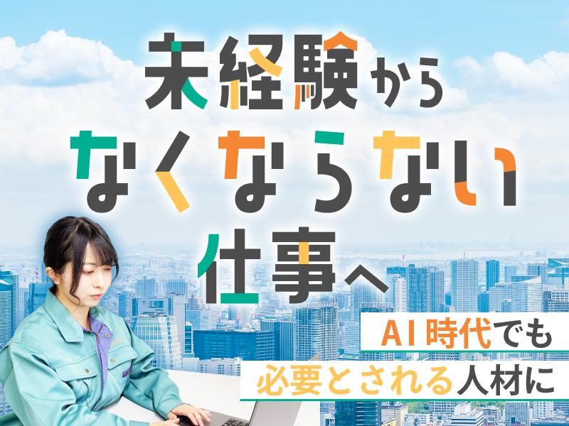 株式会社ナミトの求人・転職情報