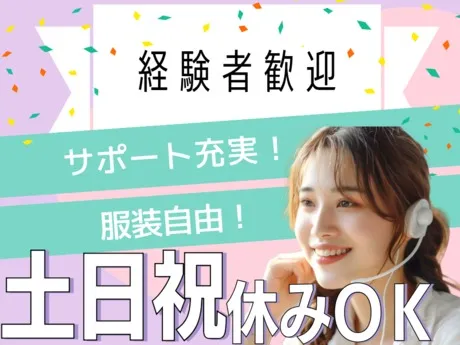 株式会社グロップのアルバイト・バイト求人情報