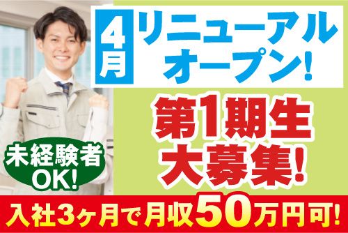 株式会社ペンタくんの求人・転職情報