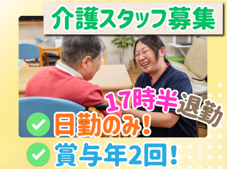株式会社みずほケア　ごうぶデイサービスの求人・転職情報