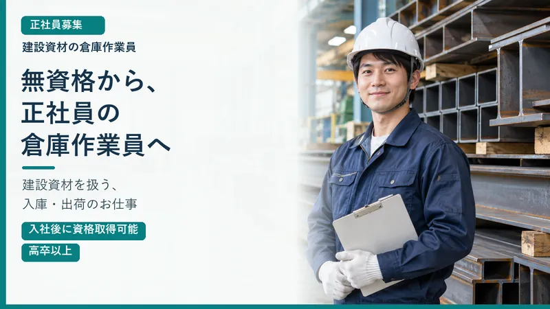 株式会社大戸の求人・転職情報