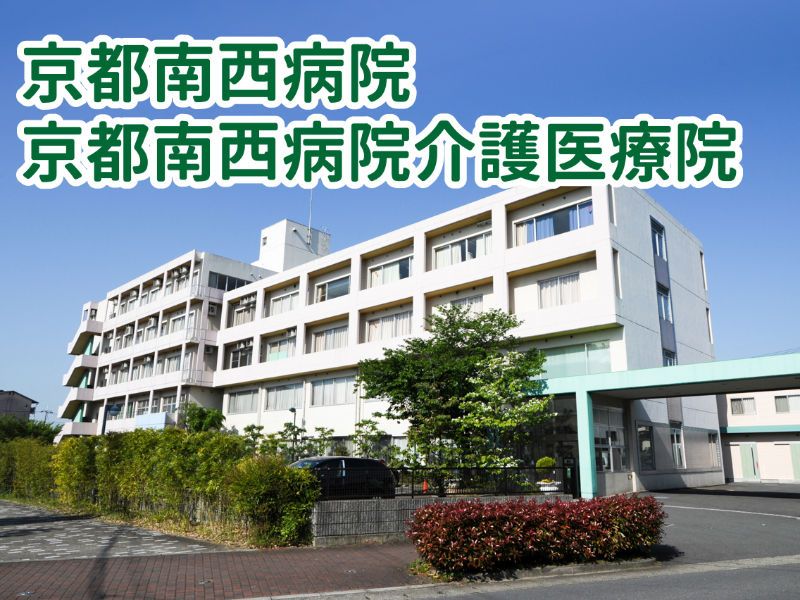 一般財団法人仁風会の求人・転職情報