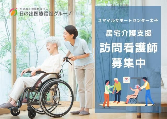 ジョイスリー株式会社の求人・転職情報