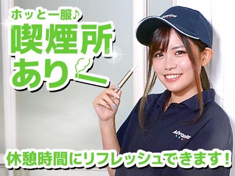 株式会社アドバンティア　豊橋のアルバイト・バイト求人情報-03