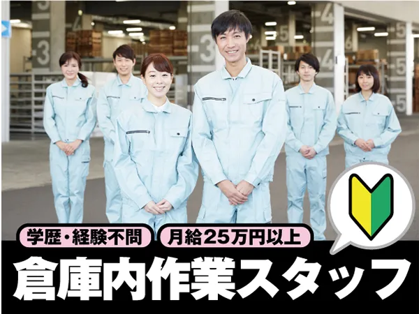 ジール株式会社　久山事業所のアルバイト・バイト求人情報