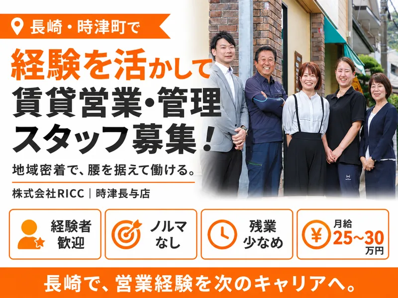 株式会社ＲＩＣＣの求人・転職情報