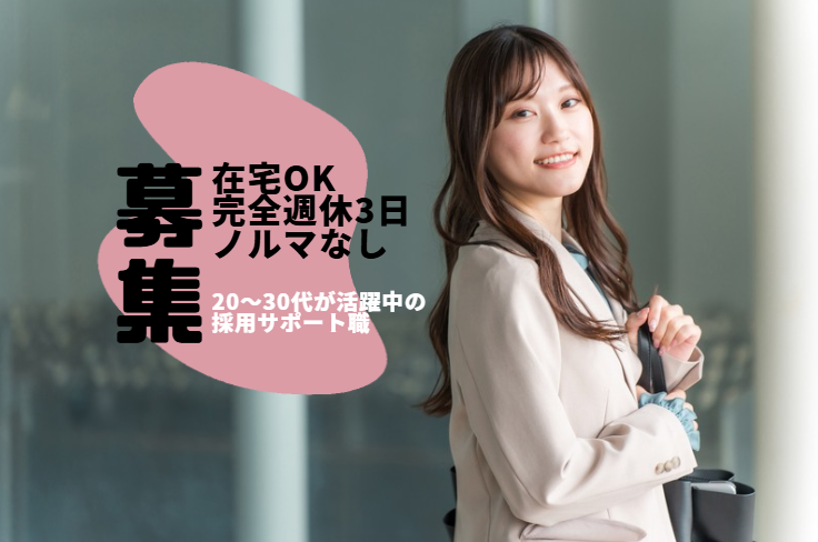 株式会社ＳＭＡＲＴの求人・転職情報