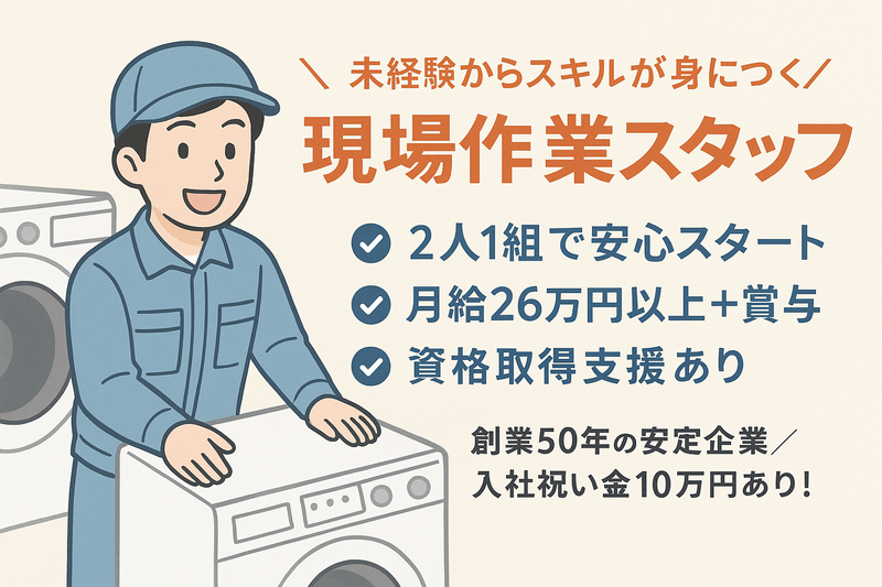 株式会社ソーデン社 東京営業所のアルバイト・バイト求人情報-08